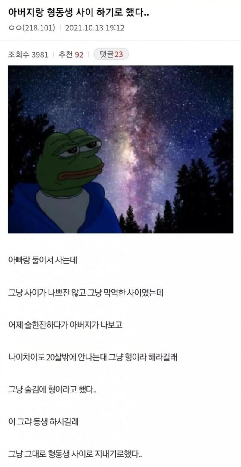 형동생 이미지
