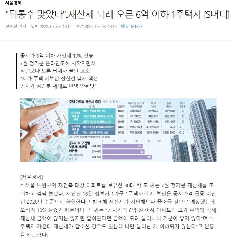 웹 캡처_8-7-2022_211143_news.v.daum.net.jpeg