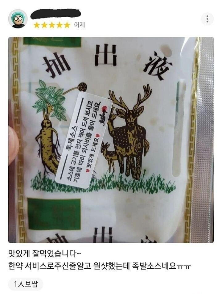 보배족발 이미지