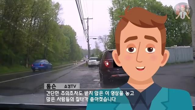 【『쇼킹TV』】 (한글번역자막) 교통위반건으로 부장판사를 멈춰 세운 경찰 (360p).mp4_20220712_232459.162.jpg