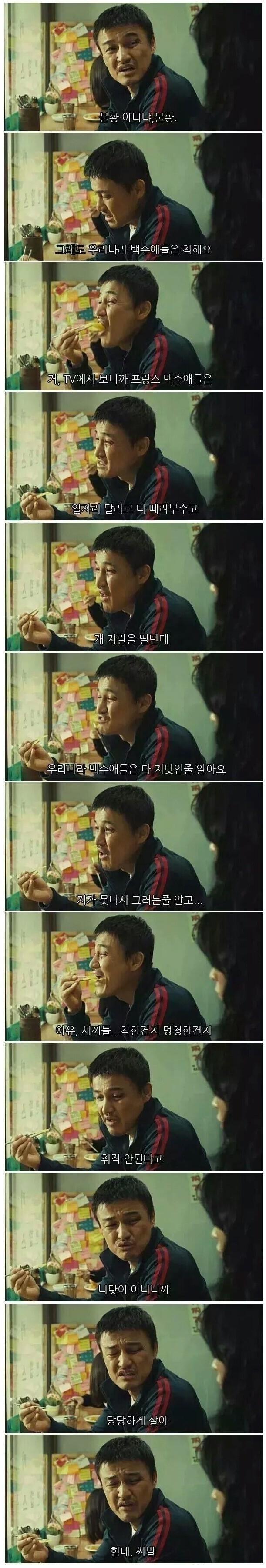 취준생들이 많이 위로 받는다는 영화 짤.jpg