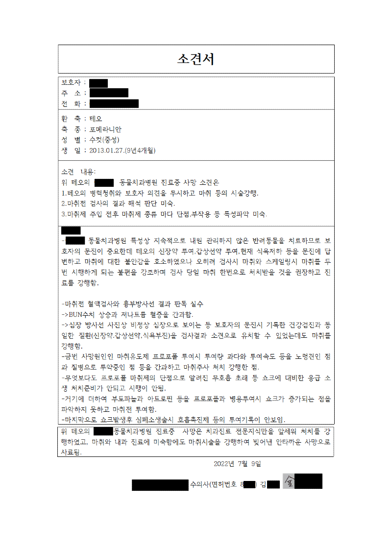 테오 소견서(온라인용)001.png