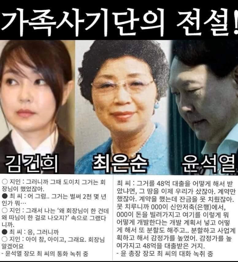 가족 사기단.jpg