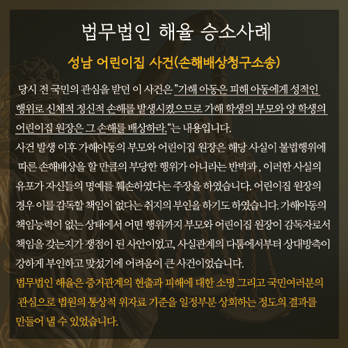 220721_승소사례.png