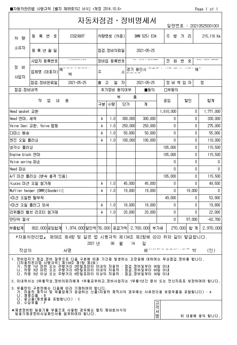 증거물5-1.jpg