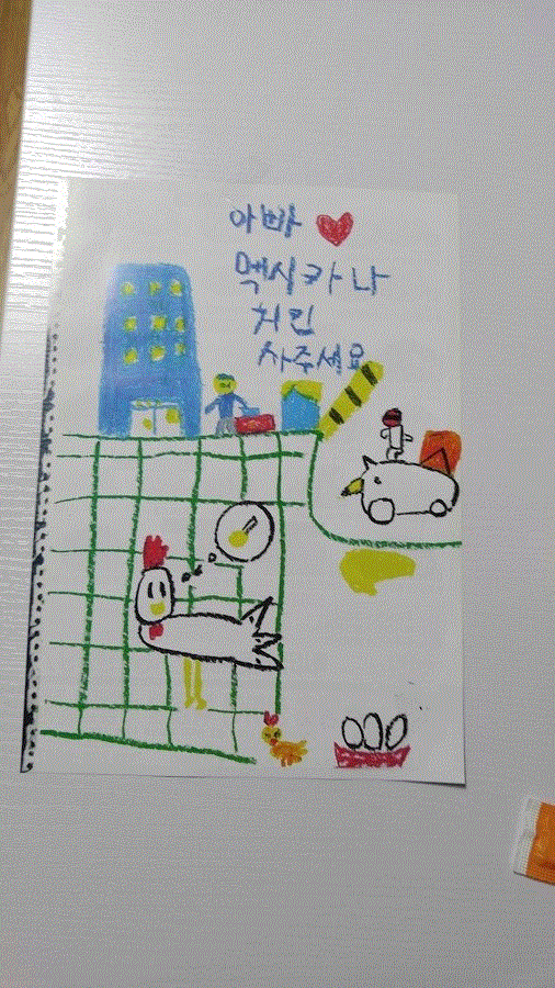 맥시카나치킨 이미지
