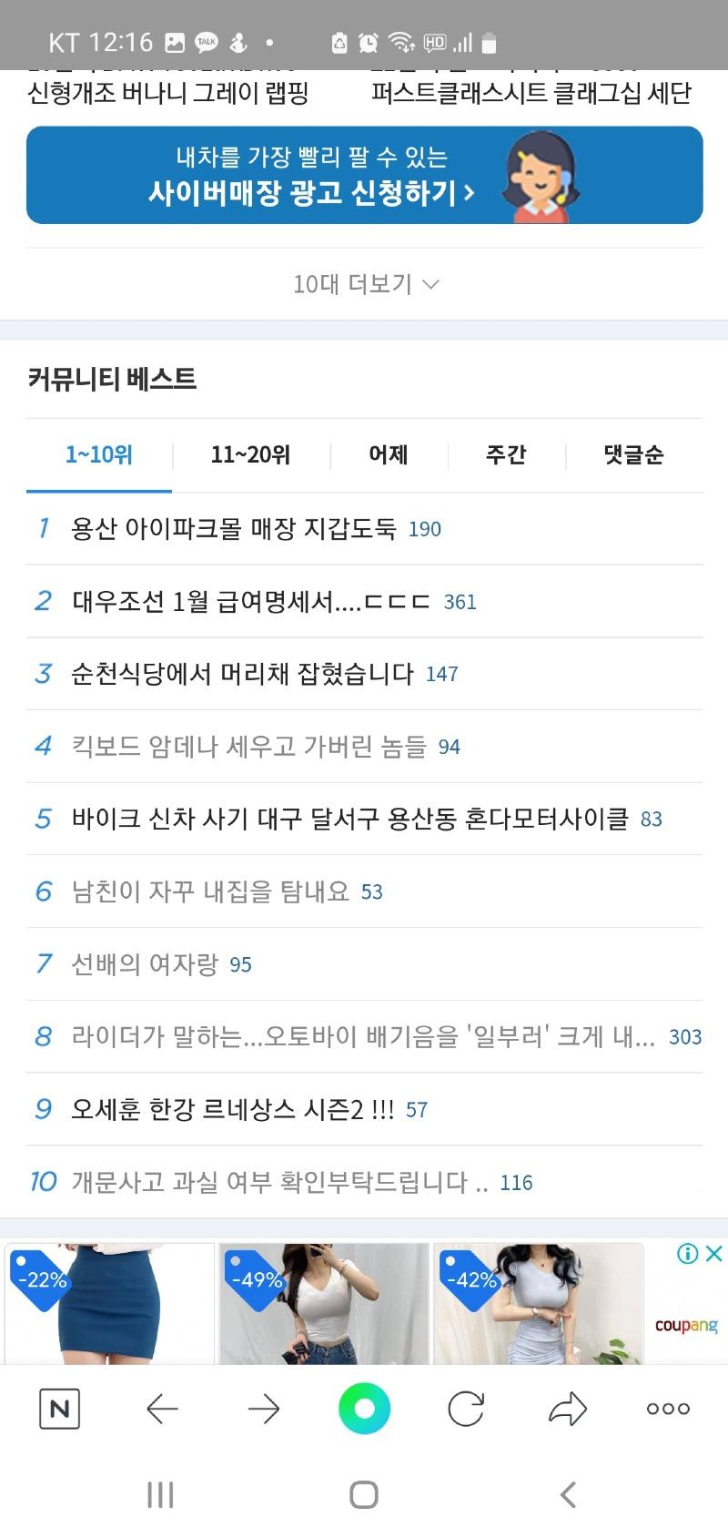 Screenshot_20220727-121607_NAVER.jpg