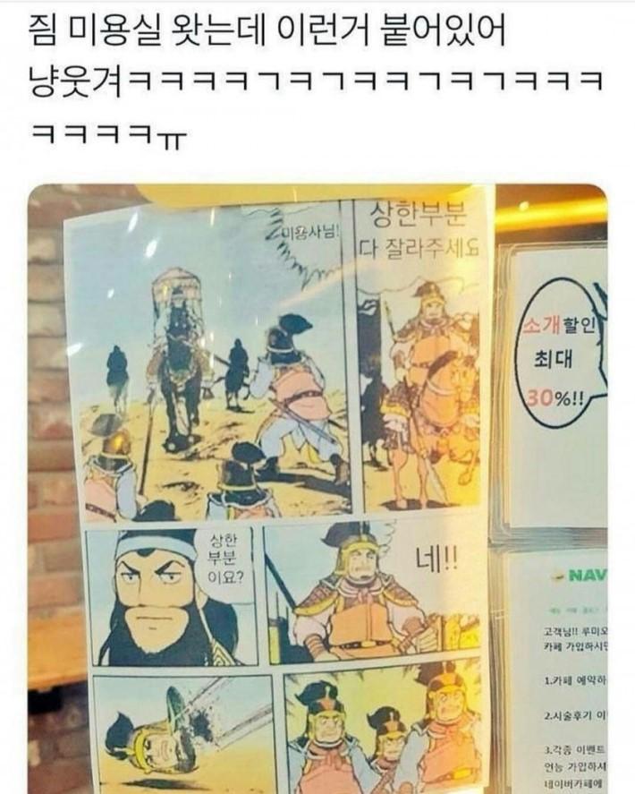보배미용실 이미지