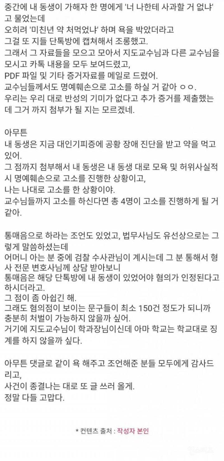 여대생 동생과 근친관계로 소문난 웃대인 - 보배드림 베스트글