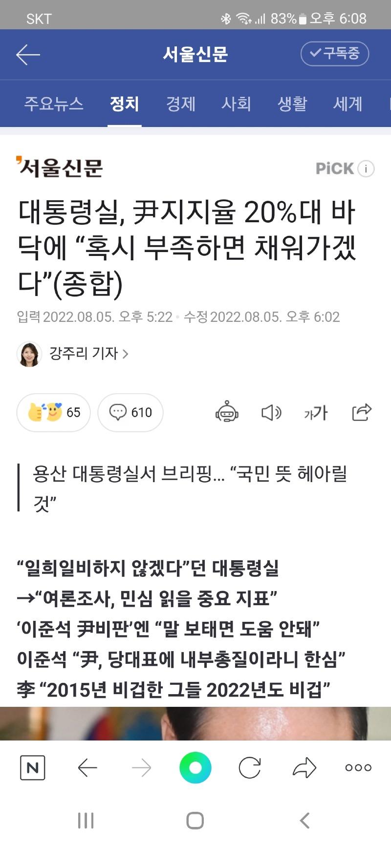 Screenshot_20220805-180843_NAVER.jpg