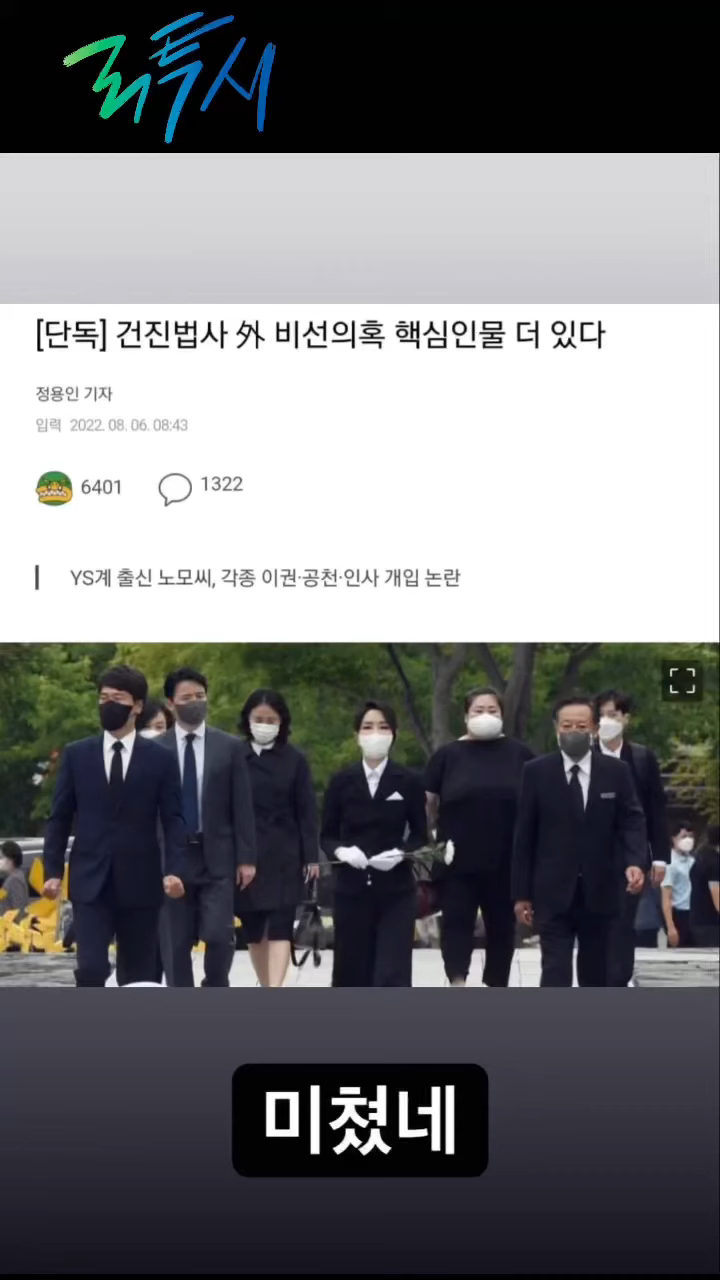 개판 오분전 정치현황 8_7 0-2 screenshot.png