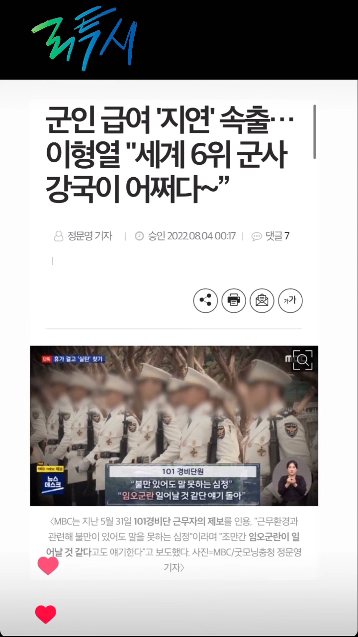 개판 오분전 정치현황 8_7 0-8 screenshot.png