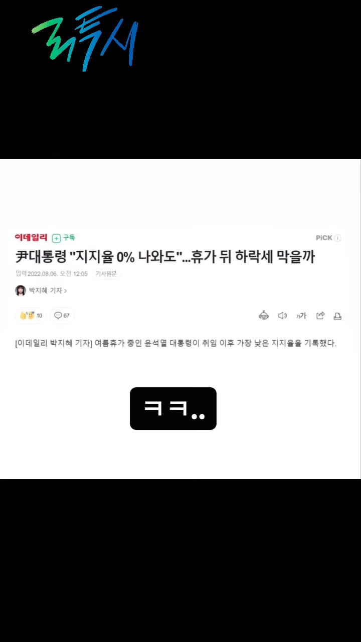 개판 오분전 정치현황 8_7 0-29 screenshot.png