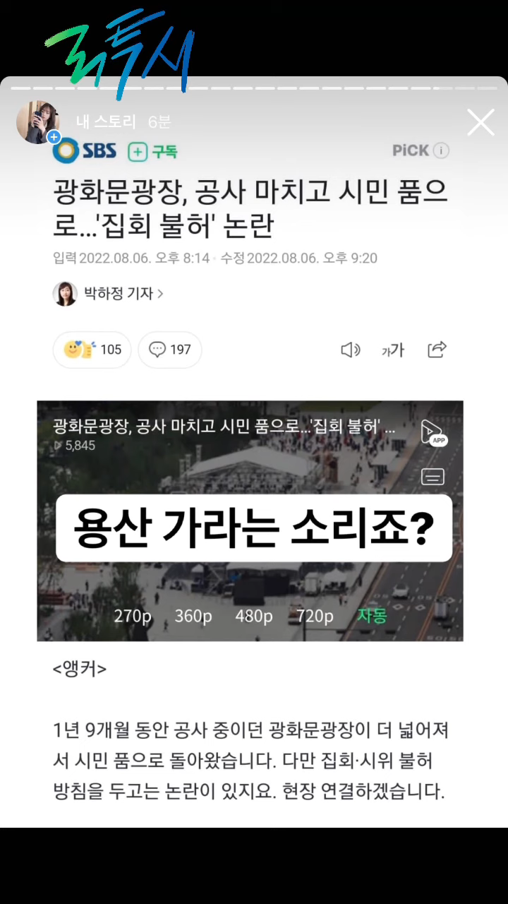 개판 오분전 정치현황 8_7 0-43 screenshot.png