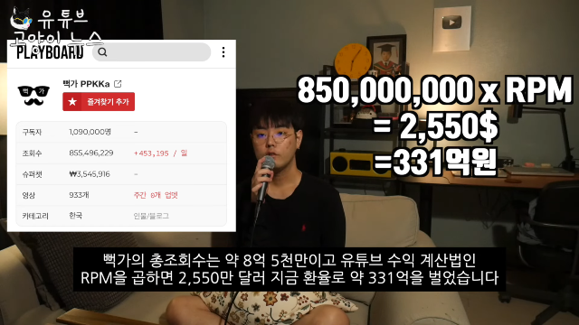 뻑가가 100만 조회수를 만드는 방법 2-47 screenshot.png