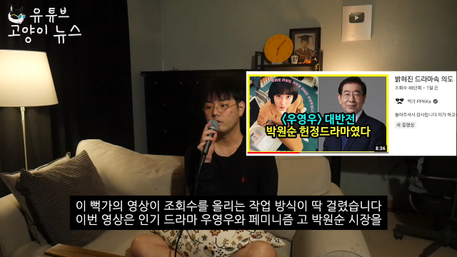 뻑가가 100만 조회수를 만드는 방법 3-20 screenshot.png