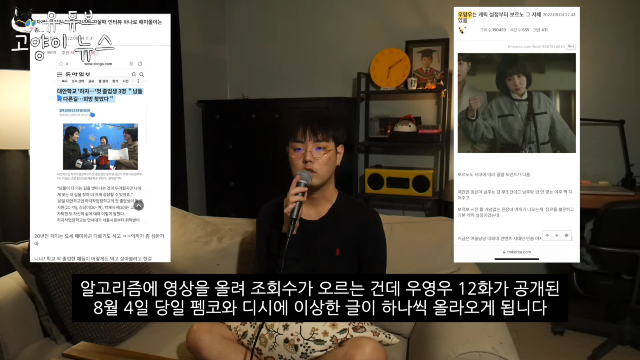 뻑가가 100만 조회수를 만드는 방법 4-21 screenshot.png