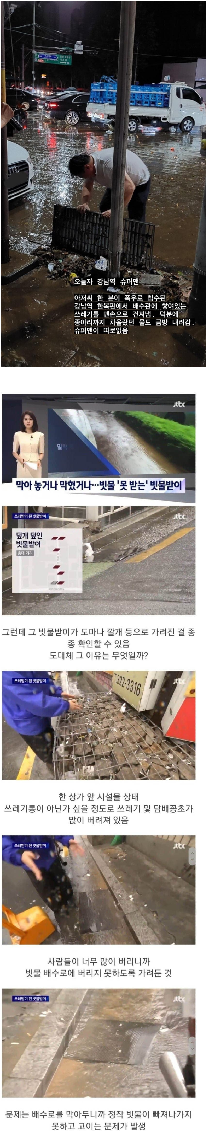 Screenshot 2022-08-09 at 13-03-04 쓰레기 종량제를 없애야함.jpg - 부동산 갤러리.png