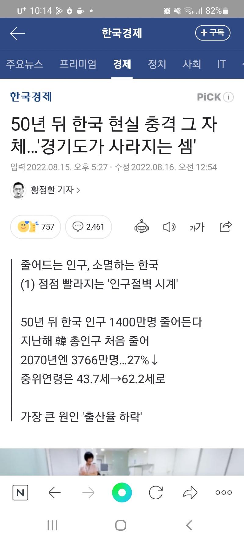 Screenshot_20220816-101459_NAVER.jpg