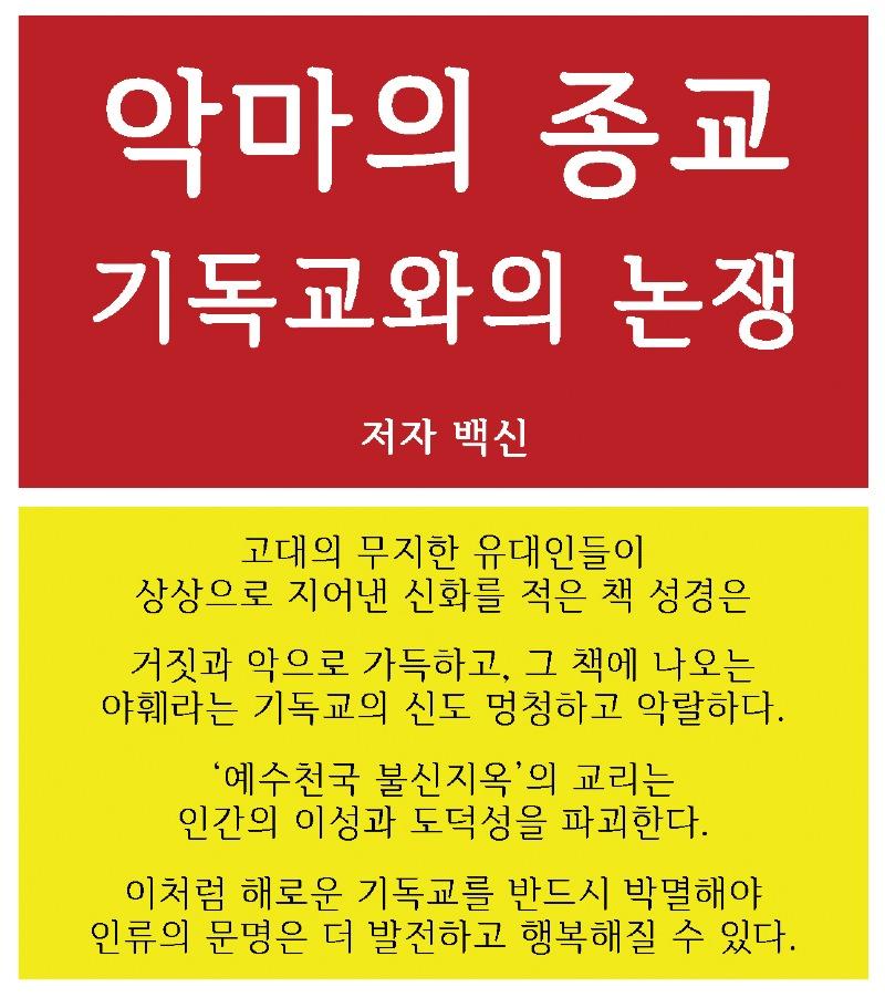 악종홍보.jpg