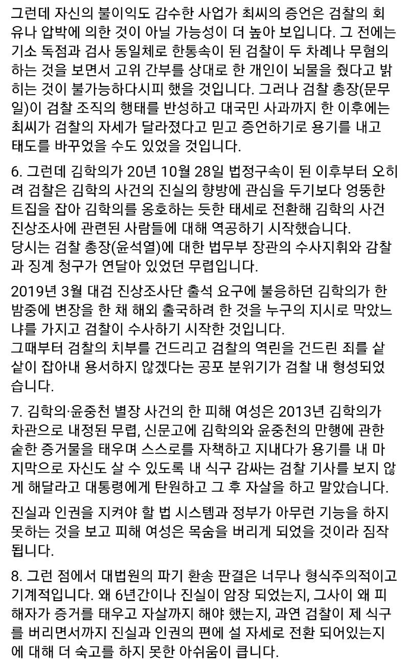 Screenshot_20220818-193239_NAVER.jpg