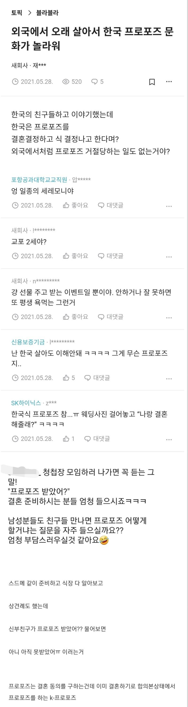 프로포즈2.JPG