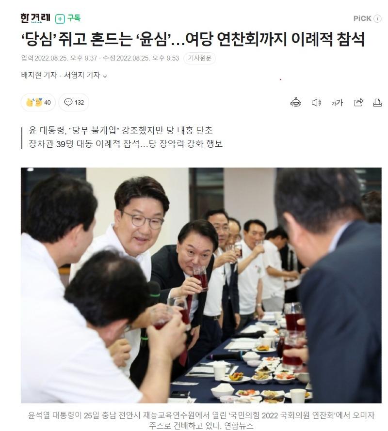 웹 캡처_25-8-2022_225020_n.news.naver.com.jpeg