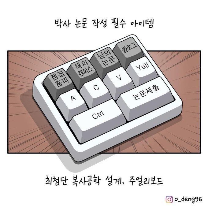 박사논문필수키보드.jpg