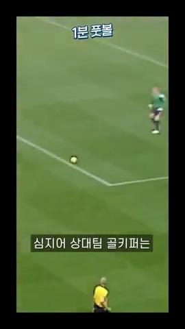 발이 아닌 손으로 축구를 한다고_! (360p).mp4_20220921_183524.370.jpg