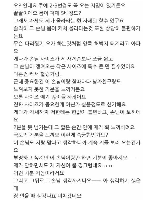 속궁합이 무섭다는 ㅇㅍ녀.jpg