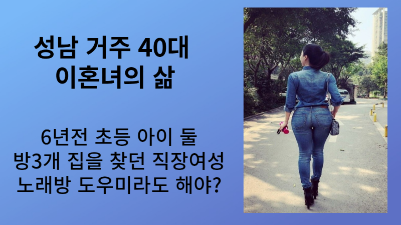 성남 40대 커버2(도우미).png