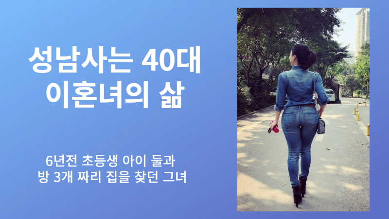 성남 40대 커버.png