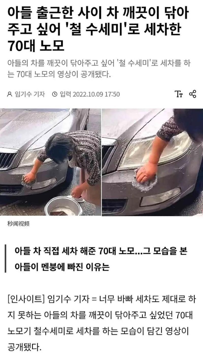수정세차 이미지