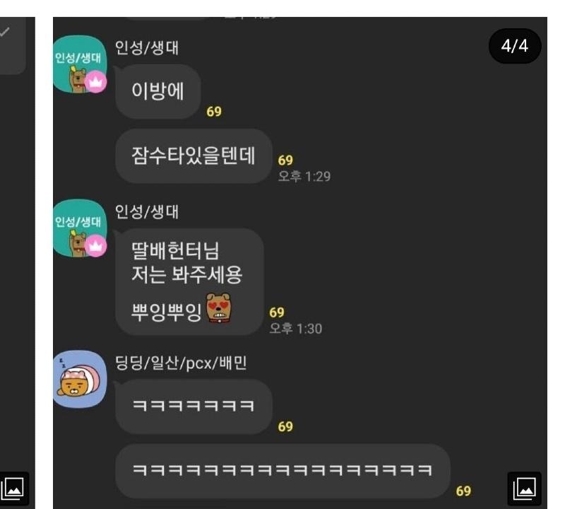 드림헌터 이미지
