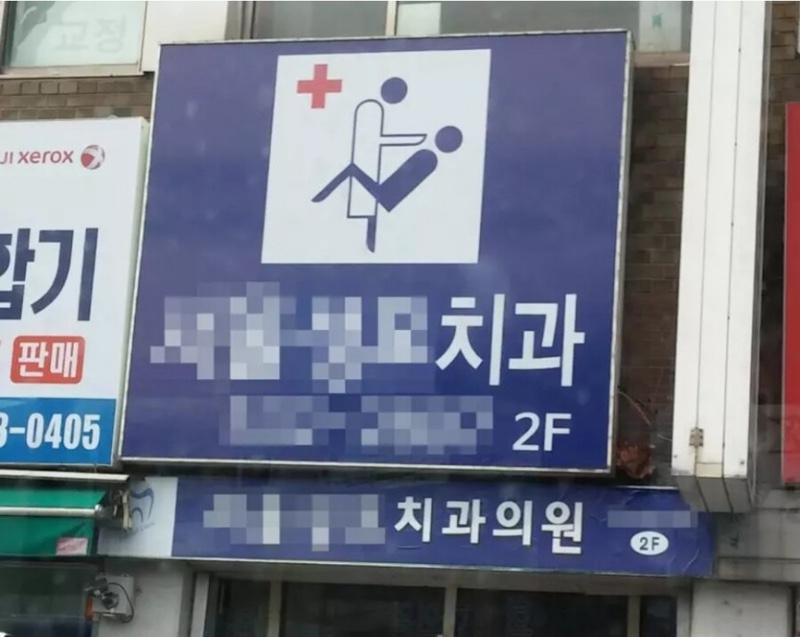 보배치과 이미지