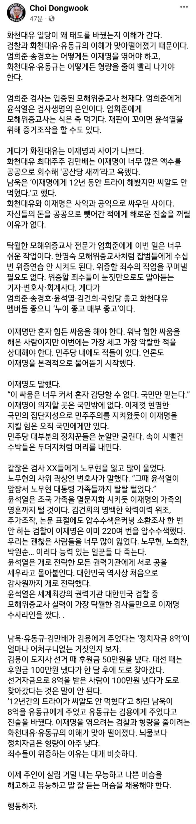 이재명 혼자 감당할 수 없다.jpg