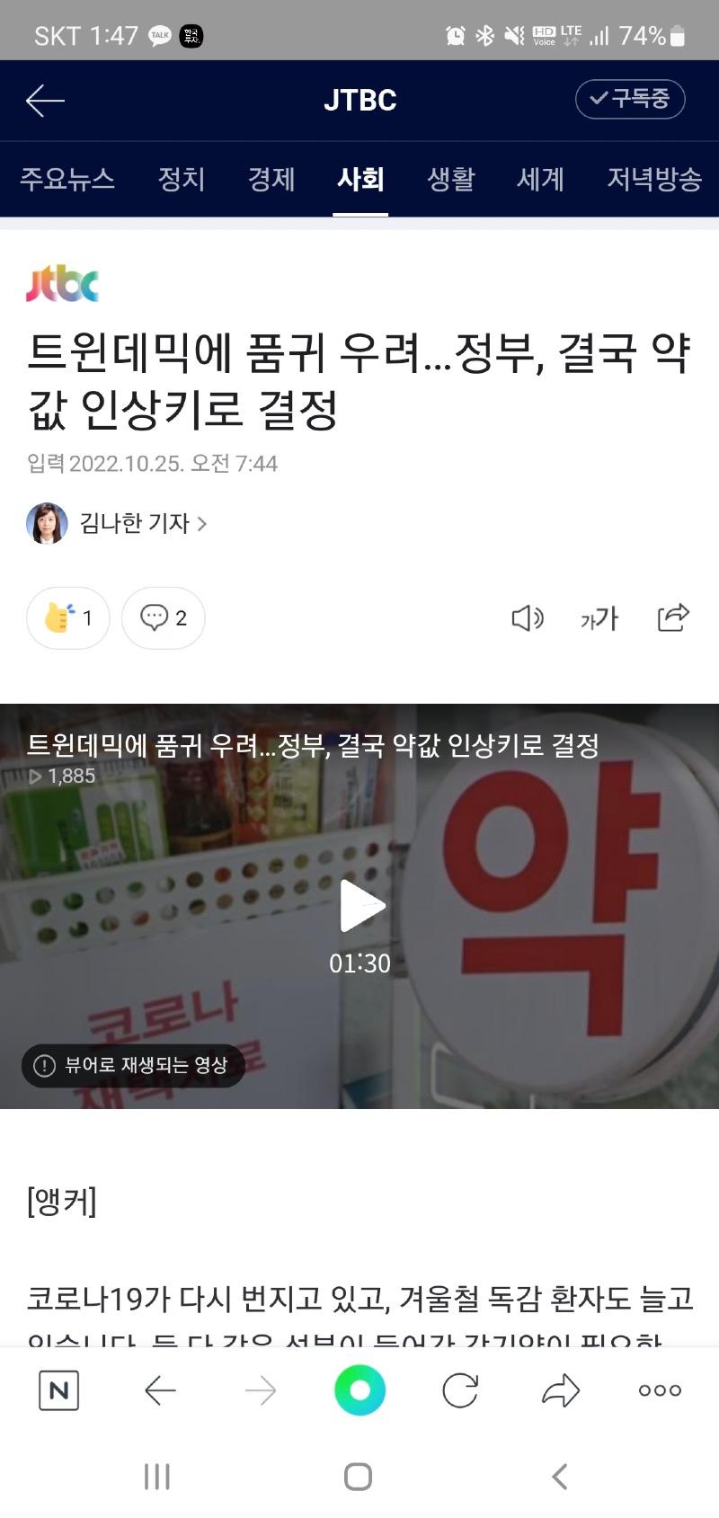 Screenshot_20221025-134733_NAVER.jpg