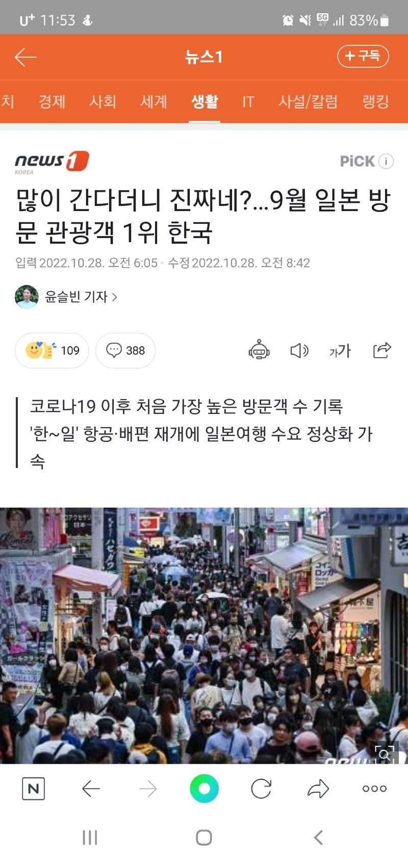 Screenshot_20221028-115353_NAVER.jpg