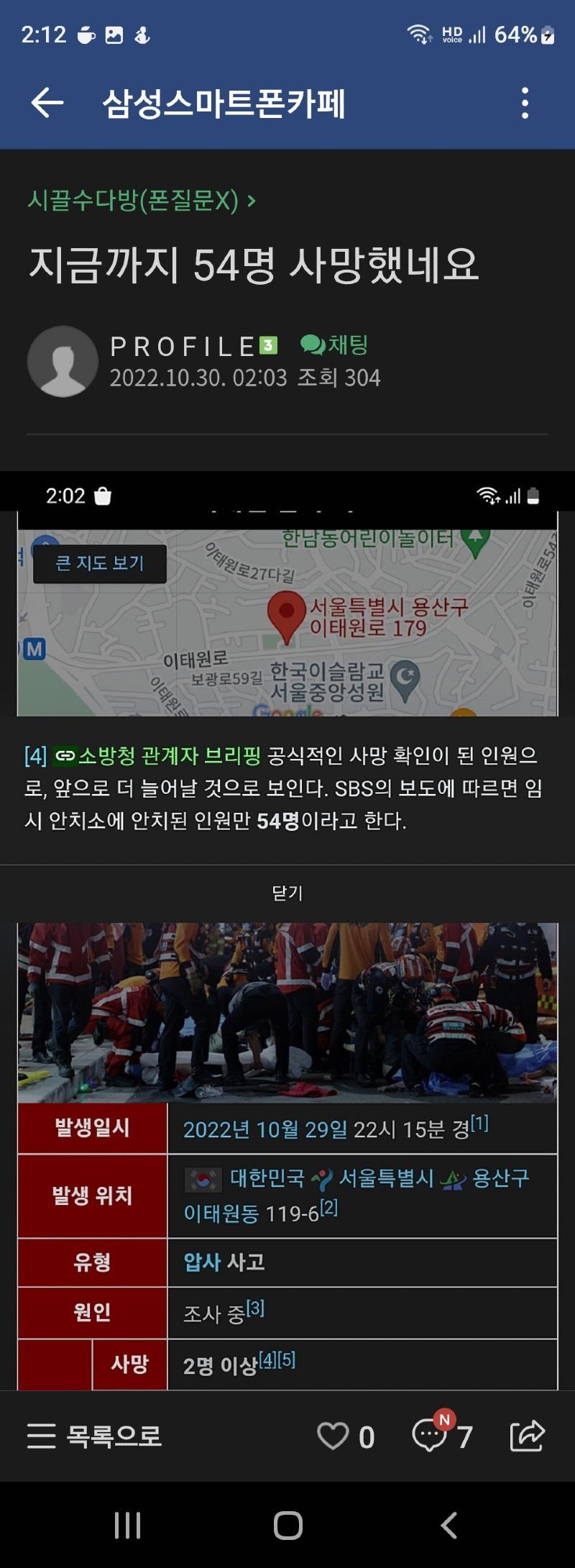 Screenshot_20221030_021240_Naver Cafe.jpg