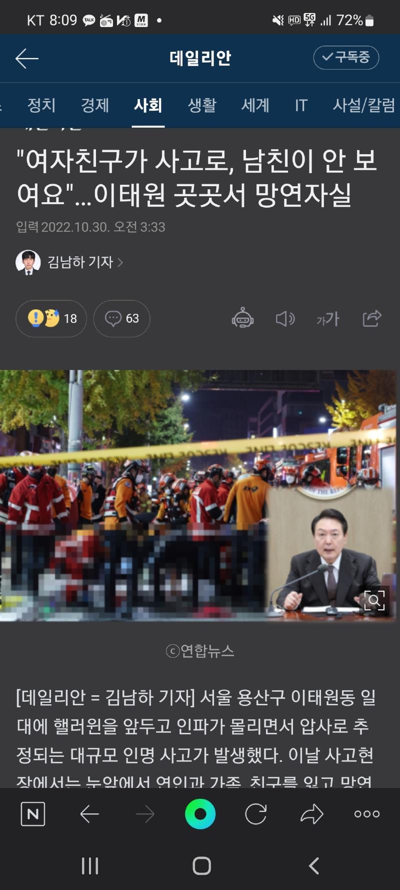 Screenshot_20221030-080931_NAVER.jpg