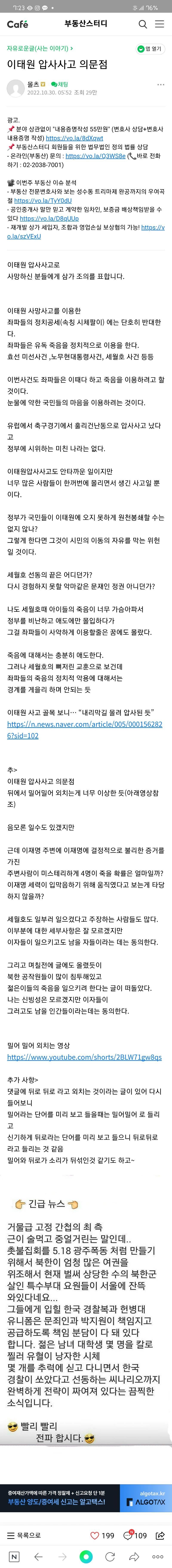 Screenshot_20221031-072325_NAVER.jpg