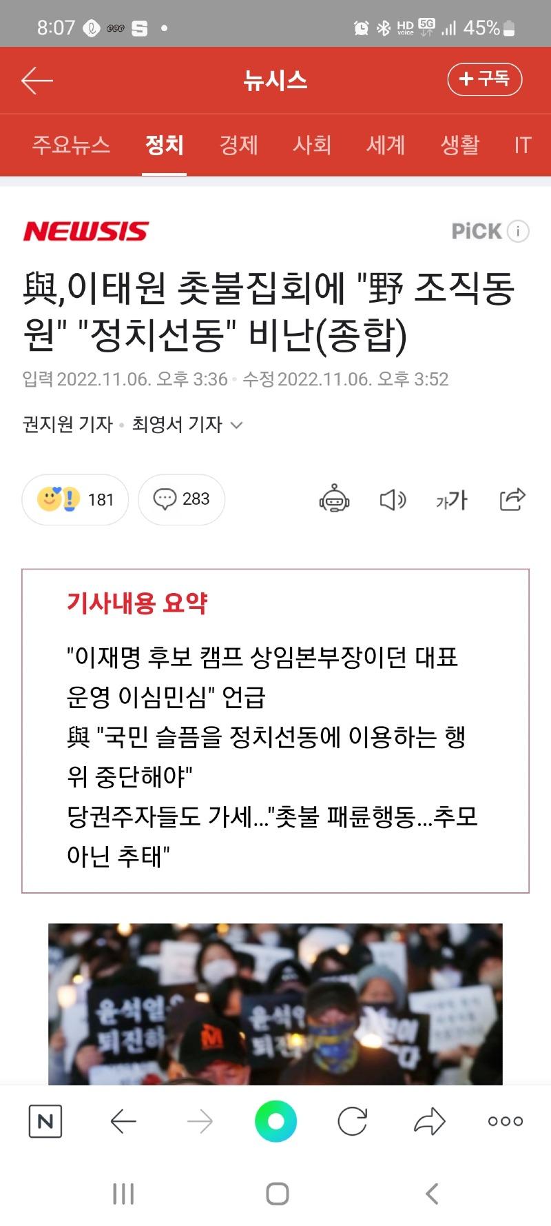 Screenshot_20221106-200705_NAVER.jpg