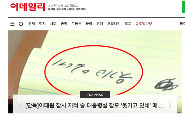 웃기고 있네1.png