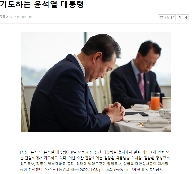 윤석열.png