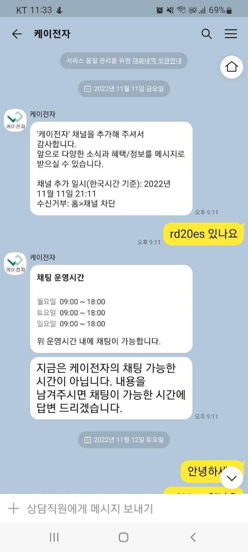 Screenshot_20221112-113302_KakaoTalk.jpg