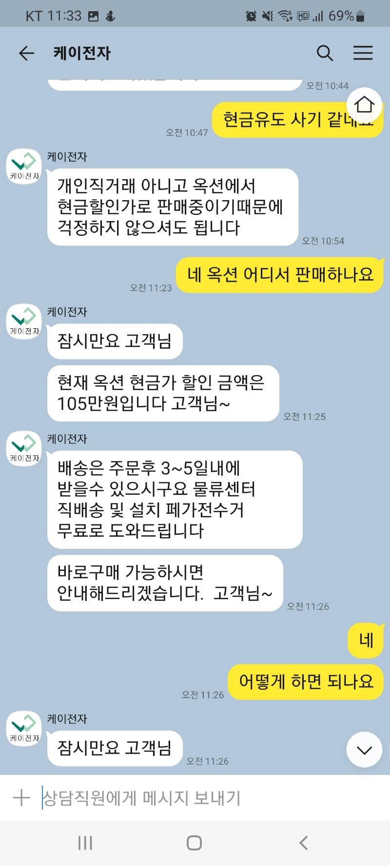 Screenshot_20221112-113309_KakaoTalk.jpg