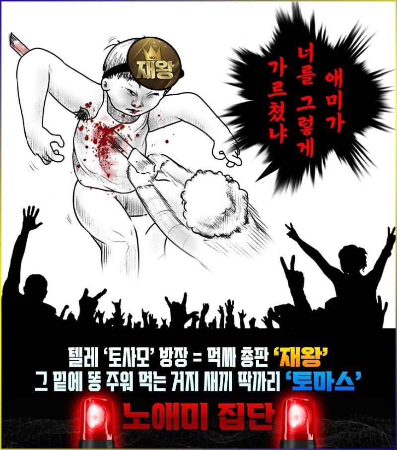 먹싸 이미지