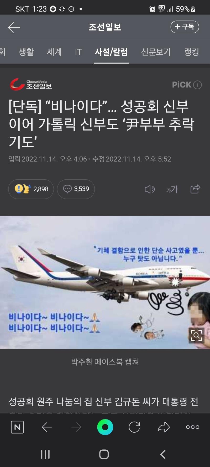 Screenshot_20221115-012304_NAVER.jpg