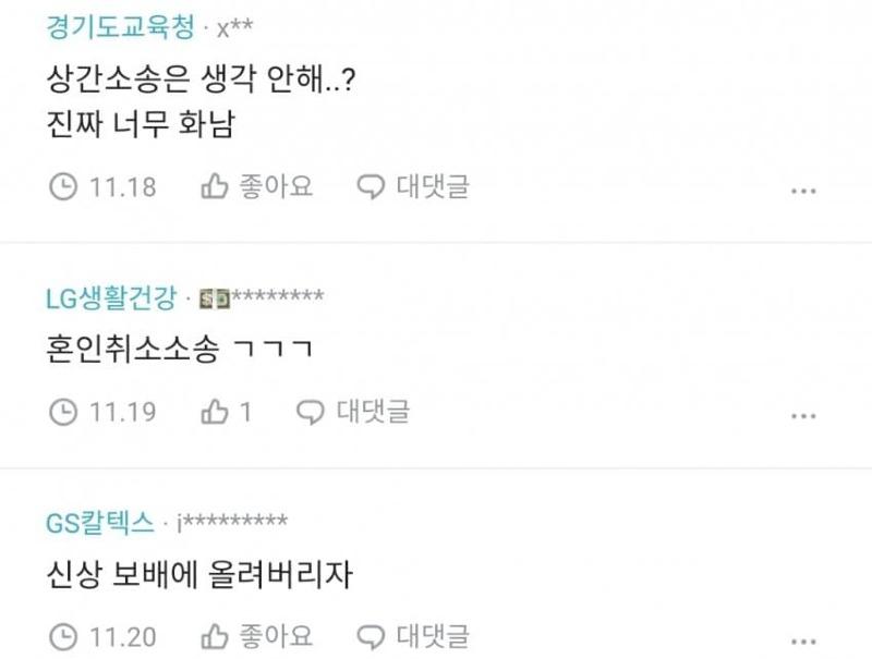 신혼인데 와이프가 바람2.jpg