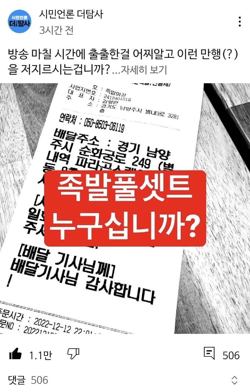 보배족발 이미지